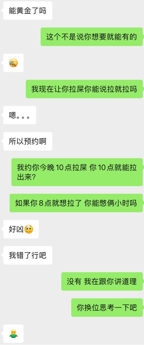 再一次被无语到。知道你们想吃💩的心情急切，但能不能换位思考一下。