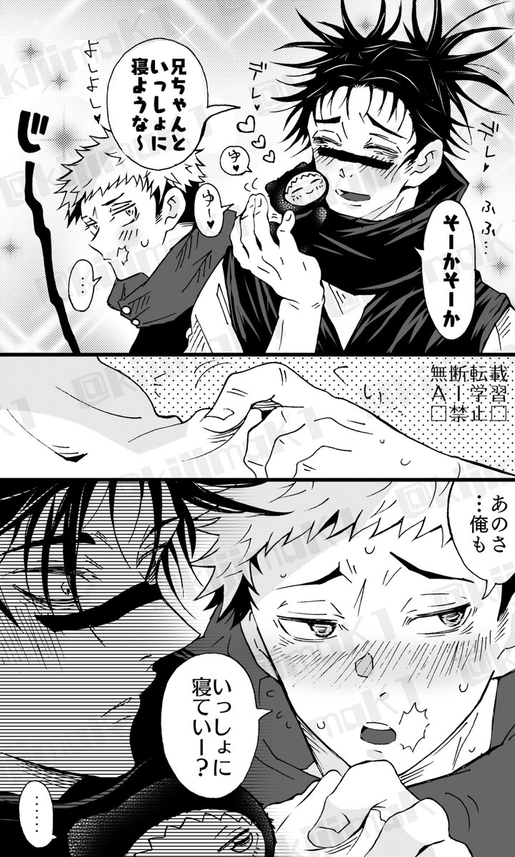 脹虎🩸🐯に理解のあるちみゆ。
ゆじ君が寝た(気絶した)ら、あ、終わった?ってヒョッコリ現れて何事もなくお兄ちゃんにくっついて寝るちみゆちゃんです😌 