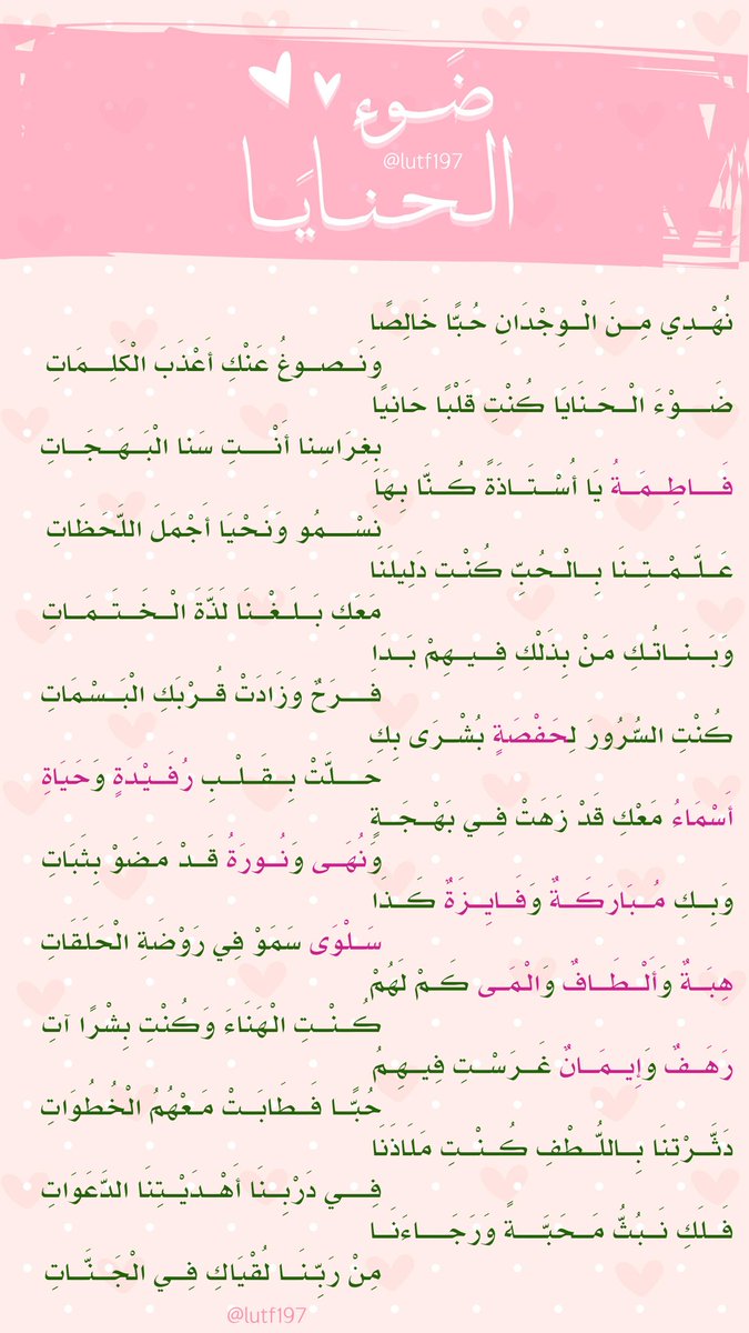 حرفٌ باسِم .. 🤍 tweet media