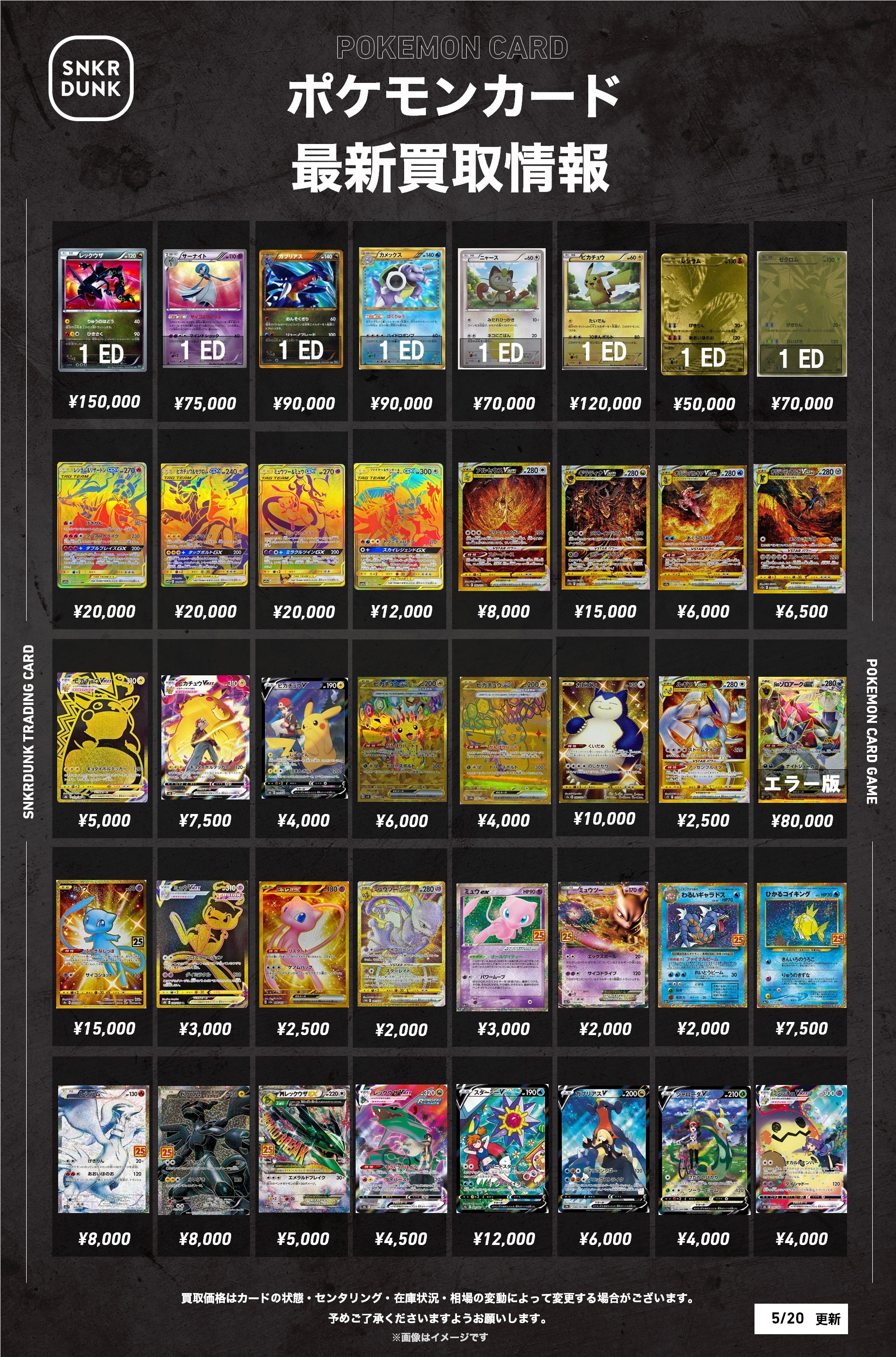 ポケモンカードゲーム(ポケカ) 発売前 | スニーカーダンク(スニダン)