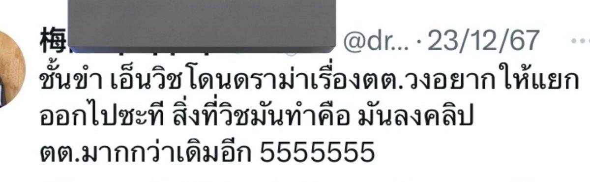 ห้ะ พี่ขนมปังเนียนะห์