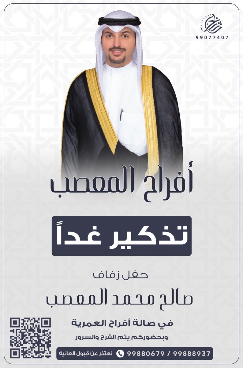 ثامر محمد المعصب thameralmoasb tweet media