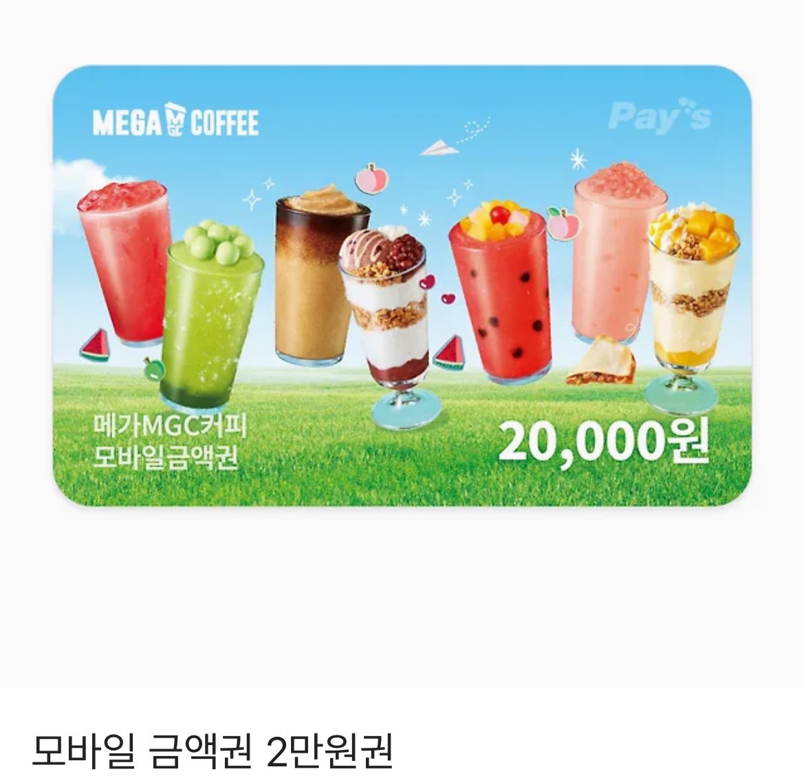 RT 🩷
고등학생때부터 지금까지 쭉 함께해준 저의 소중하고 애정하는 친구의 작품이 런칭되었습니다! 정말 열심히 작업하는걸 지켜보며 응원해주고싶어 홍보 이벤트 돌립니다! 

요즘 🍧메가커피 빙수🍧가 유행하니 
RT 1분께 메가커피 2만원권을 보내드립니다! 

🔗 m.comic.naver.com/webtoon/detail…