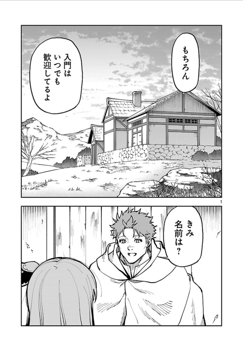 【告知】
片田舎のおっさん、剣聖になる
最新34話前編がこのあと5/27配信のどこでもヤングチャンピオンにて公開です
諸事情により前後編となります
ぜひ
https://t.co/QKGZYbtnn7