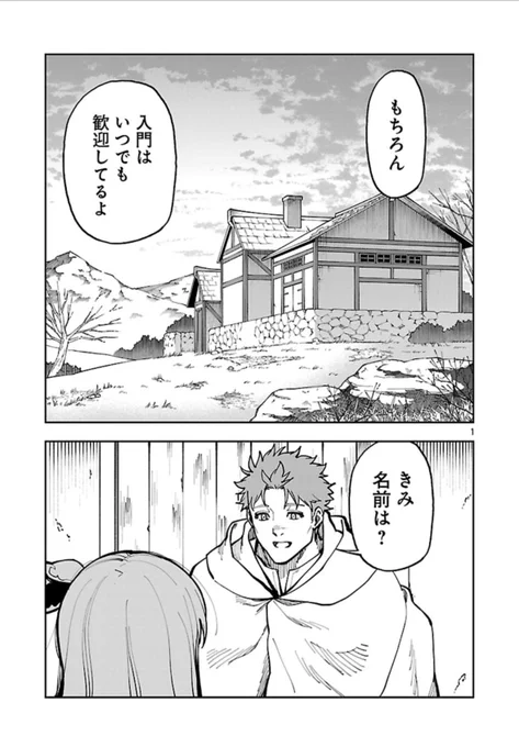 【告知】
片田舎のおっさん、剣聖になる
最新34話前編がこのあと5/27配信のどこでもヤングチャンピオンにて公開です

諸事情により前後編となります
ぜひ

https://t.co/QKGZYbtnn7 