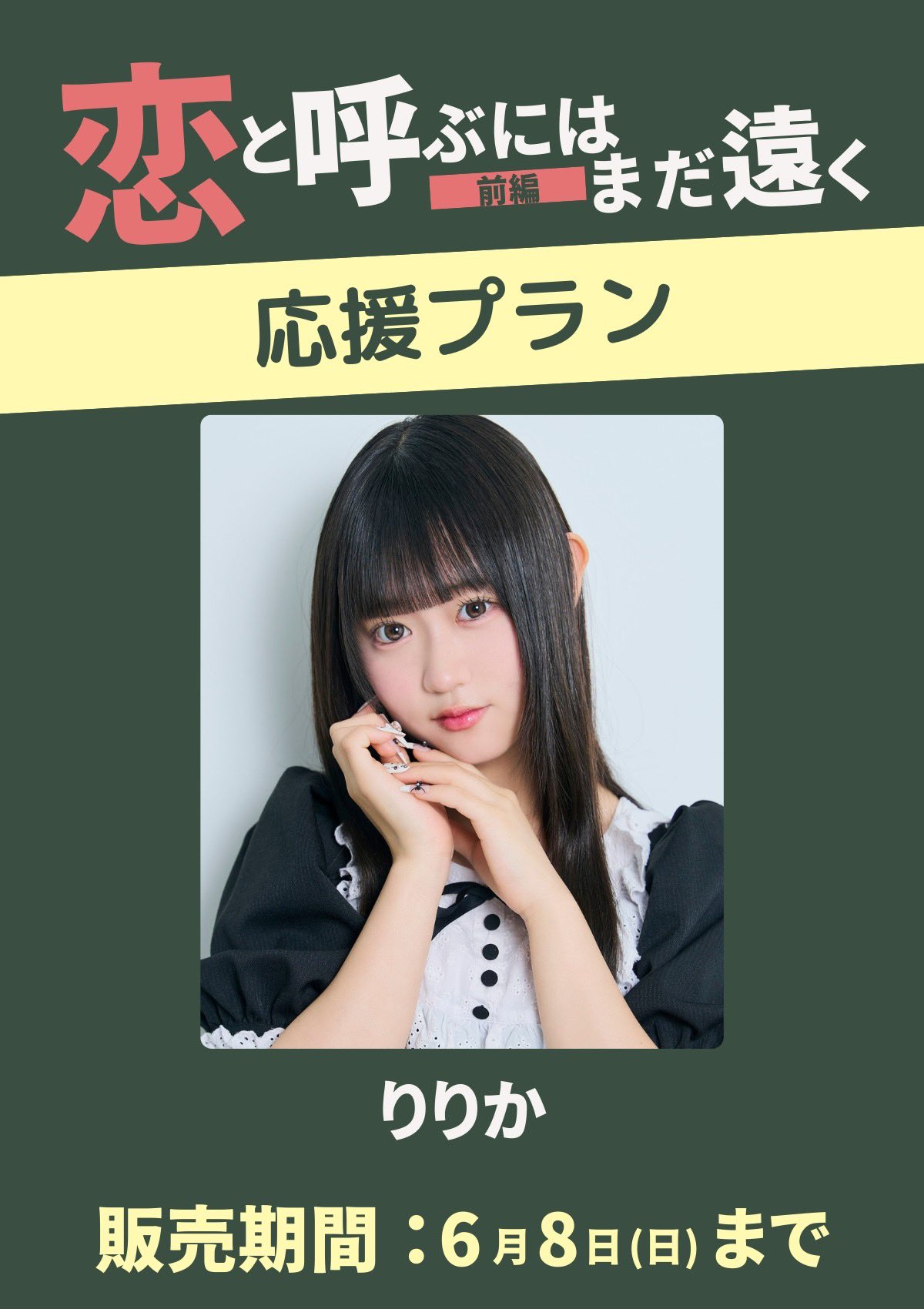 梨々花🈂️ (@Ririka20070727) / X