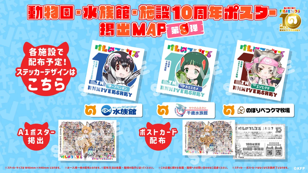 けものフレンズ＠公式アカウント on X: 