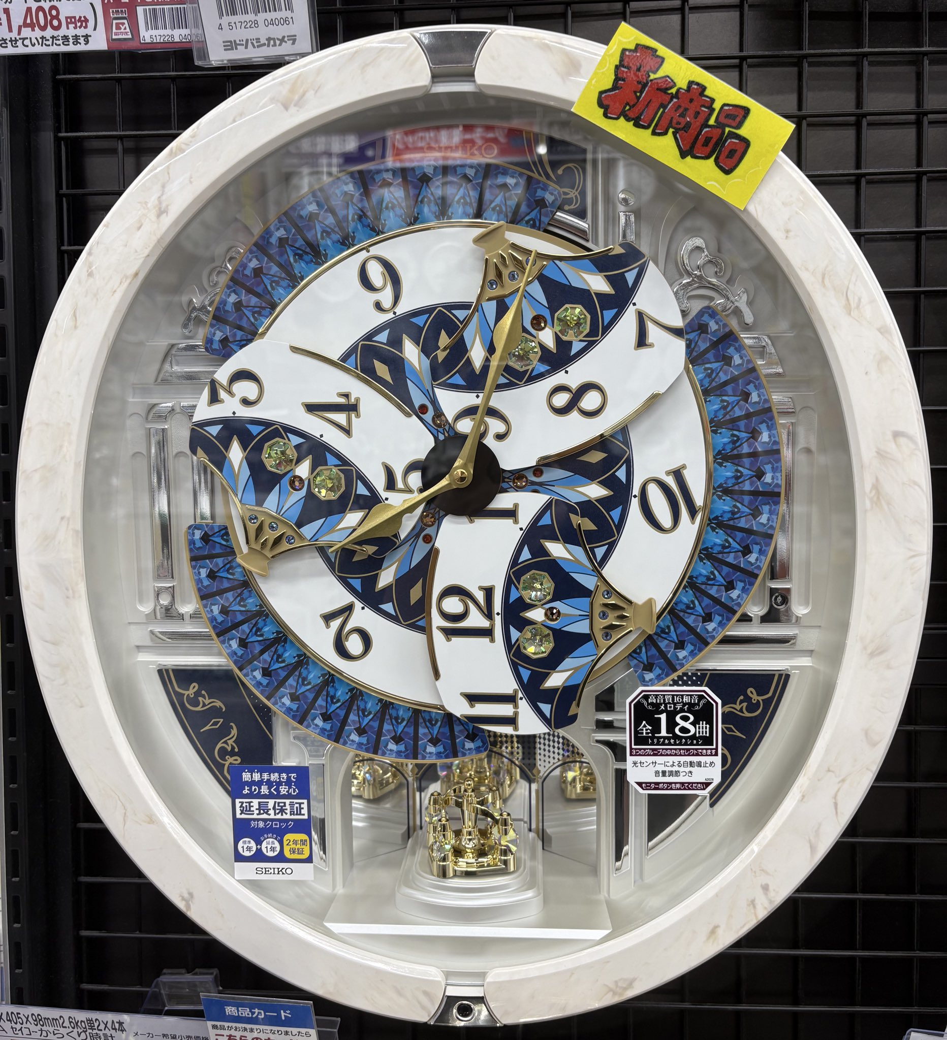 めぞん一刻 時計 めぞん一刻 時計 全商品 | タイムステーションNEO