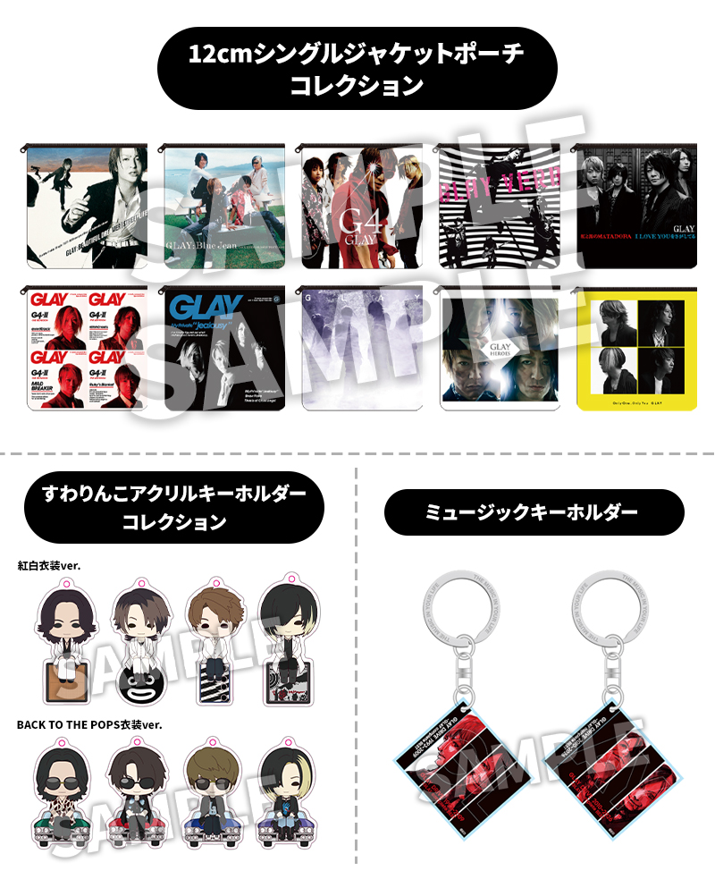 GLAY 30th Anniversary Finale Party」が全国のHMVで開催決定、6月3日