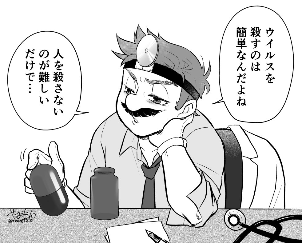 monji210's tweet image. 【💊🟥】🦠