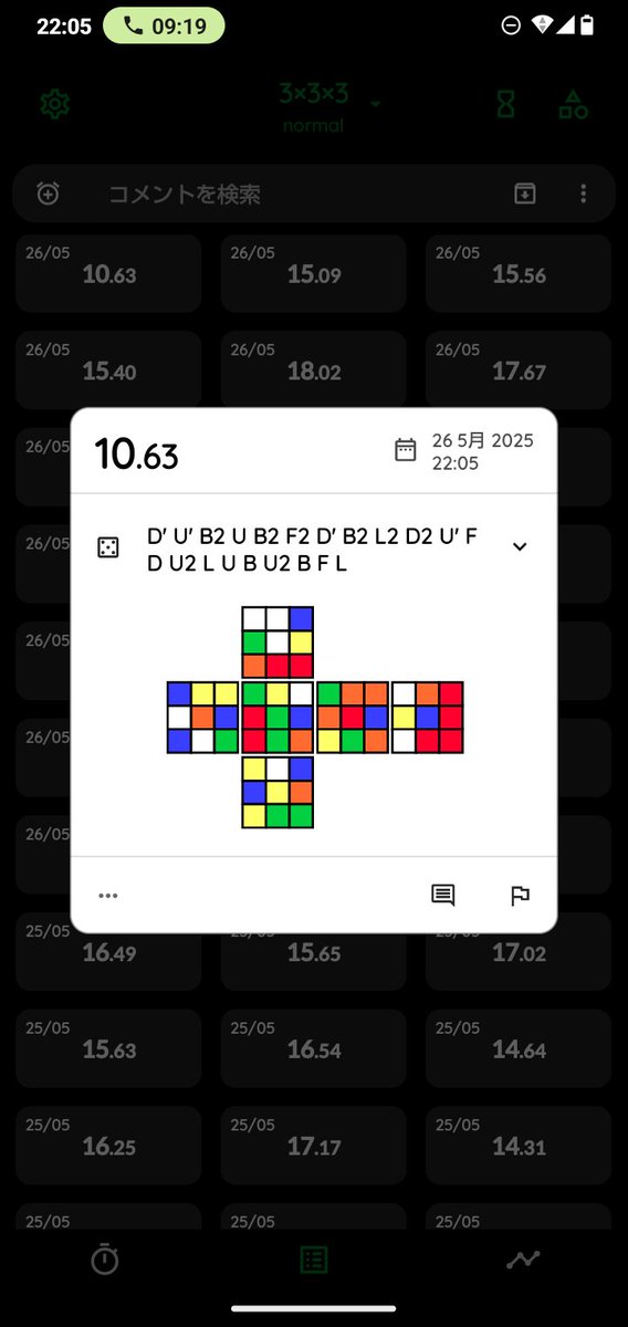 sub11PBきちゃー！！！！！