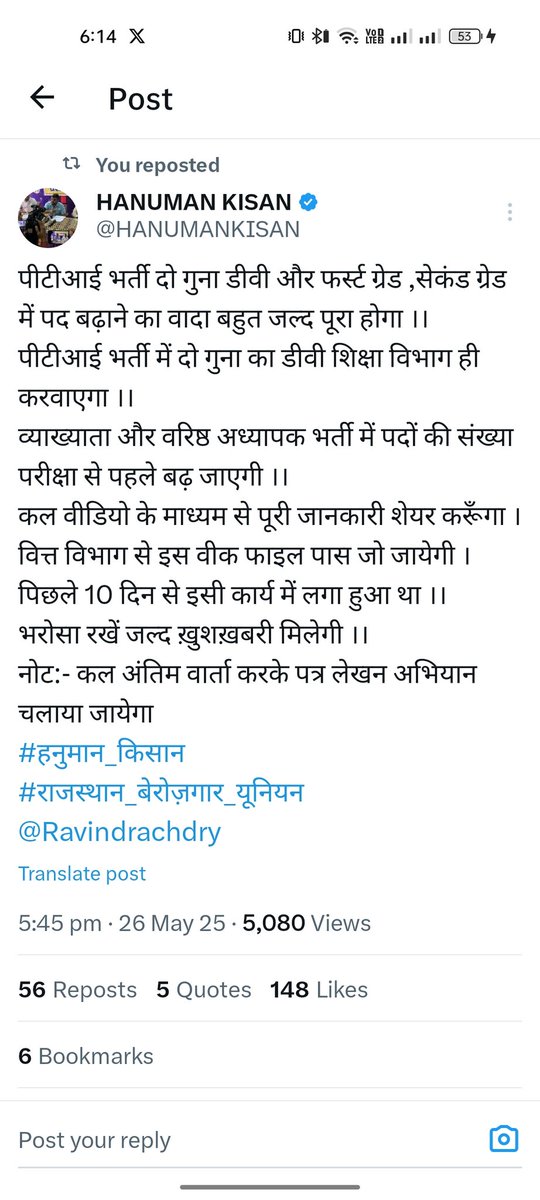 सभी शिक्षक भर्ती की तैयारी करने वाले युवाओं से मेरी एक अपील है हनुमान किसान जी का दिल से आभार व्यक्त करना चाहिए क्योंकि उन्होंने सच में एक सटीक रणनीति से काम करके युवाओं को  न्याय के दरवाजे तक पहुंचाने का काम किया बहुत बहुत आभार धन्यवाद बड़े भाई <a href="/HANUMANKISAN/">HANUMAN KISAN</a> जी
<a href="/Ravindrachdry/">Ravindra Choudhary</a>