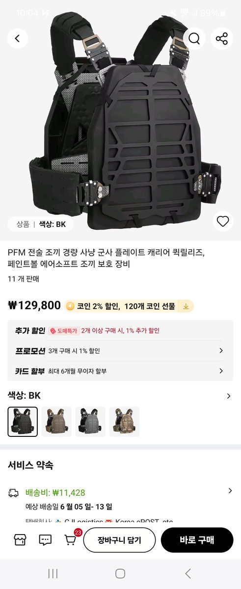 나도 호랑이? (하면 안됨)