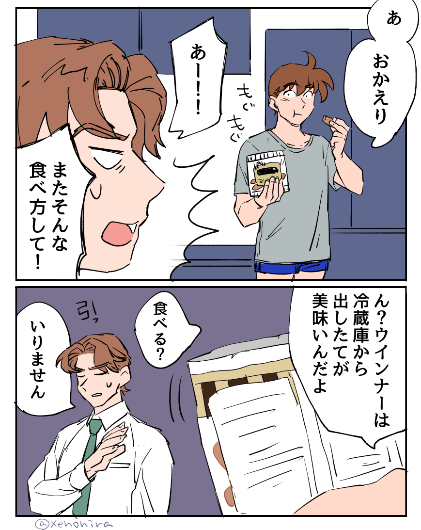 利土。土センセ、冷蔵庫から出したてのウインナーそのまま食べそう(個人の意見です) 