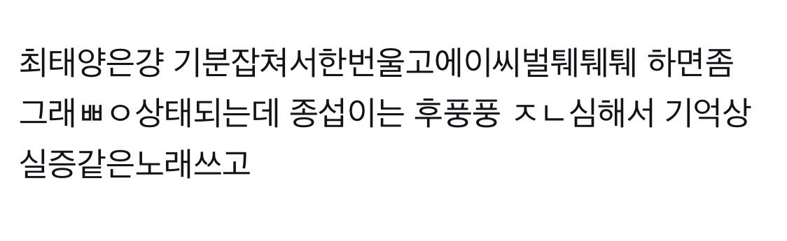 ㅌㅉㅌ
좋앗다가 헤어지는얘기