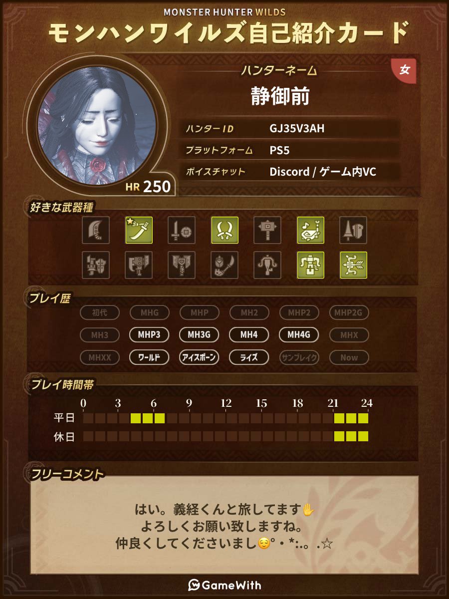 Muttta0503's tweet photo. 更新します°・*:.。.☆
ママハンターです👩
子供います。子供途中で覚醒します←
多分邪魔してきます←
あと義経くんという夫といつもなかよぴモンス発狂乱獲してます🥰一緒に遊びましよわう☝️💕 
 #モンハンワイルズ自己紹介カード
 #モンハンワイルズ
 #ママハンター🤱 https://t.co/6dXWsxnMyP