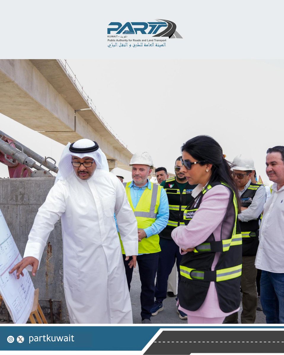 PARTKUWAIT's tweet photo. وزير الأشغال تتفقد جسر صباح الناصر للوقوف على آخر مستجدات سير العمل

- المشعان أكدت حرص الوزارة على متابعة المشاريع ميدانياً

قامت وزير الأشغال العامة الدكتورة نورة محمد المشعان، اليوم، بزيارة تفقدية لمشروع جسر صباح الناصر، بهدف الوقوف على آخر مستجدات سير العمل.

واستمعت الوزيرة خلال الجولة إلى شرح مفصل من الفرق الهندسية المشرفة على الجسر حول المعوقات الفنية المحتملة، وآليات تذليلها لضمان سير العمل وفق الخطط الموضوعة، كما اطلعت على الإجراءات المتخذة لتطبيق أعلى معايير الجودة والسلامة الإنشائية.

وأكدت الدكتورة المشعان أن هذه الزيارة تأتي في إطار حرص الوزارة على المتابعة الميدانية لمشاريع البنية التحتية الحيوية، لافتة إلى أهمية مشروع جسر صباح الناصر في تخفيف الازدحامات المرورية وتعزيز شبكة الطرق في البلاد.

واختتمت الوزيرة جولتها بالتأكيد على استمرار زياراتها الميدانية للمشاريع في مختلف المناطق، لمتابعة وضمان سير العمل وفق أعلى المعايير الفنية.