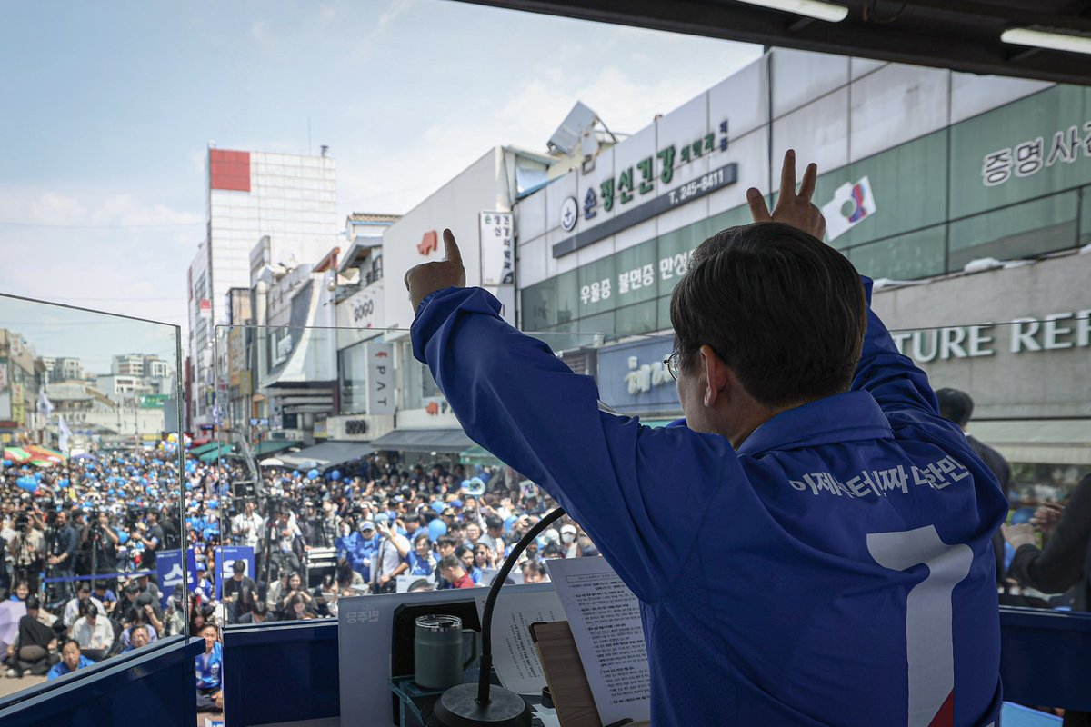 anngwiryeong's tweet image. 무더운 날씨에도 내란 종식과 정권 교체에 대한 염원으로 끝까지 자리를 지켜주신 국민 여러분께 진심으로 감사드립니다. 남은 일주일, 이재명 후보와 함께 더 힘차게 뛰겠습니다.

이제부터 진짜 대한민국, 지금은 이재명입니다.