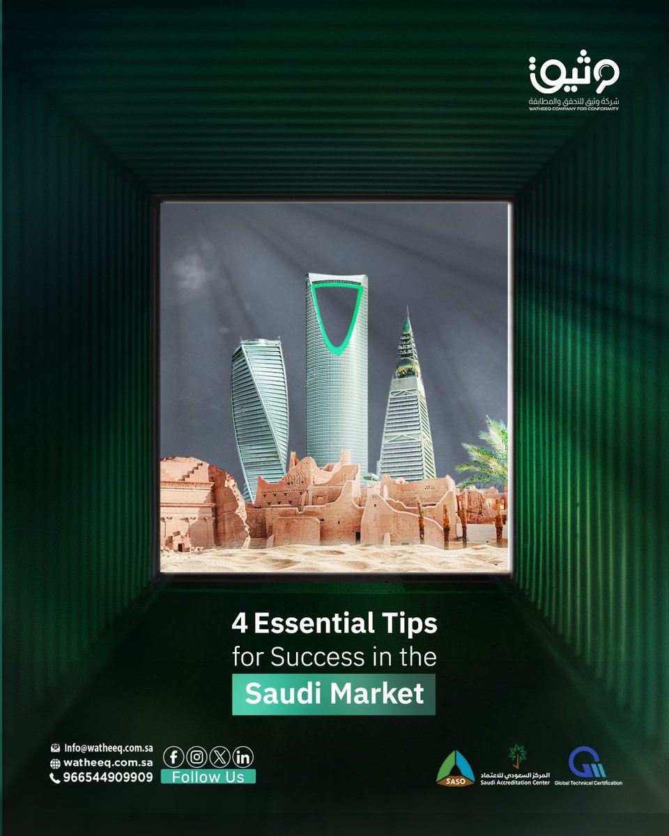 Watheeq_Co's tweet photo. New to the Saudi market?
 Here are 4 simple steps for fast, legal entry:

1⃣ Get your conformity certificates
،Without it, your product risks customs hold or heavy fines.

2⃣Ensure GSO Compliance
،Follow Gulf standards for smooth entry.

3⃣Prepare All Documents for Saudi Customs
،Ensure full documentation for no delays.

4⃣Partner withWatheeq
We handle all certifications quickly .

 Ready to start?
 Watheeq makes it easy.

 WhatsApp us now: +966544909909
 Email: info@watheeq.com.sa
 Visit: https://t.co/GCIA6vP44j

#Watheeq #SABER #Saudi_Import #Conformity #Saudi_quality 
#Vision2030 #ProductCertification #qualityAssurance #G-Mark 
#TradeCompliance #SAAC #Saudi_Trade