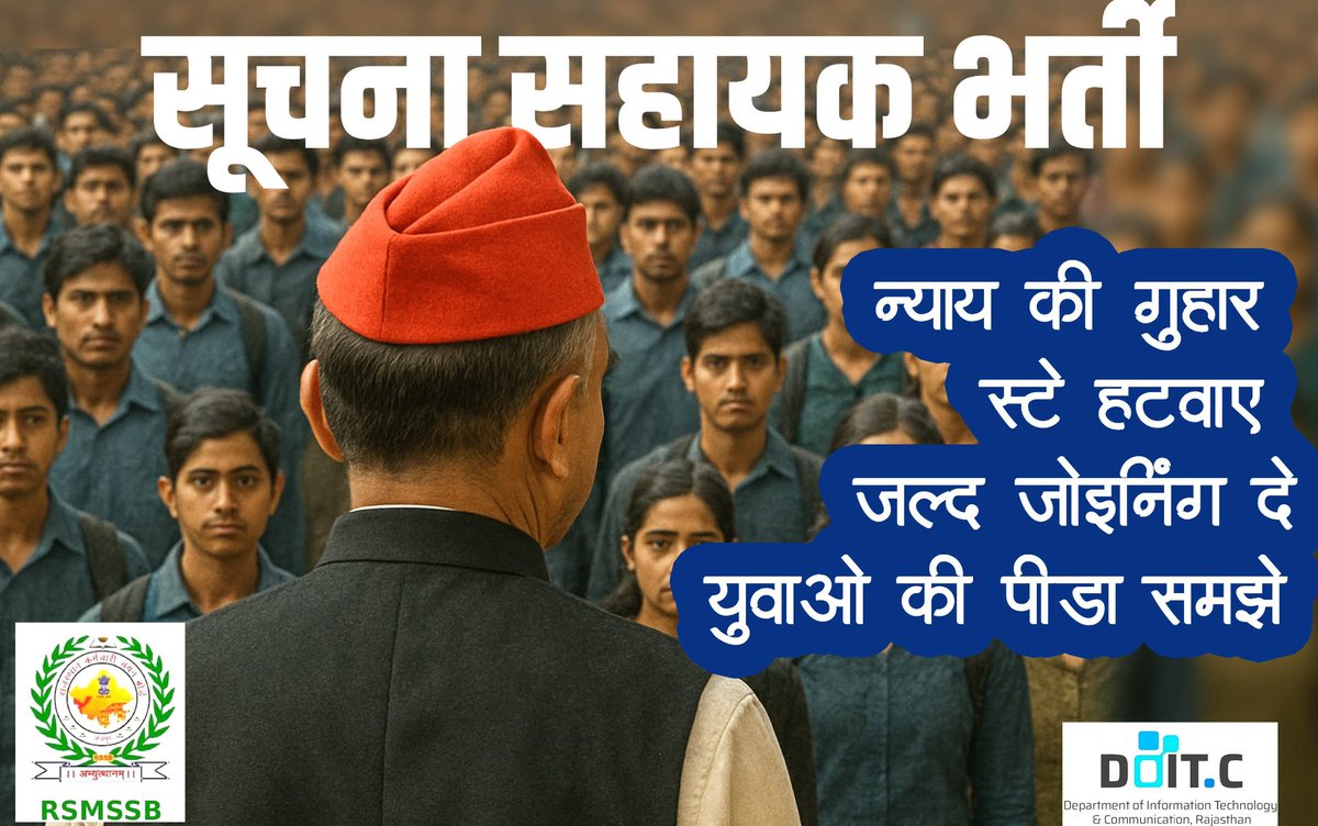 मैं योगिता व्यास बेरोजगार IA
अब हमें जवाब चाहिए
क्या हम केवल पोस्टर बन गए हैं, क्या हमारा दर्द कोई मुद्दा ही नहीं?
#Early_hearing
#सूचना_सहायक_भर्ती_पूरी_करो
#सूचना_सहायक_भर्ती_से_स्टे_हटाओ
<a href="/RajCMO/">CMO Rajasthan</a> <a href="/alokrajRSSB/">Alok Raj</a> <a href="/BadhalDr/">डॉ भाग चन्द बधाल DR BHAG CHAND BADHAL, RAS</a> <a href="/DoITCRaj/">Dept of IT&C, Raj</a> <a href="/JogarampatelMLA/">Jogaram Patel</a> <a href="/Ra_THORe/">Col Rajyavardhan Rathore</a> <a href="/BJP4Rajasthan/">BJP Rajasthan</a>