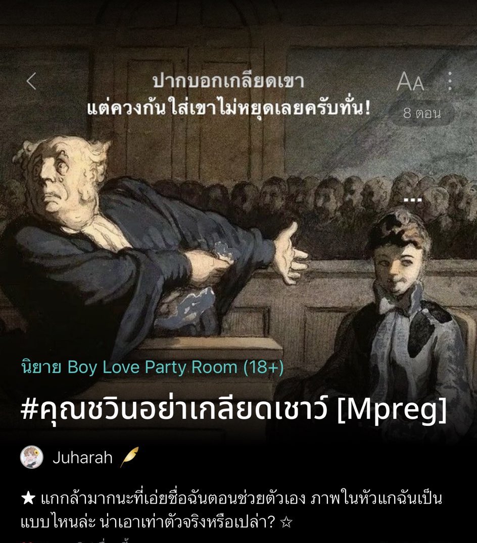 อ่านนิยายกับคุณส้ม🏳️‍🌈📚 tweet media