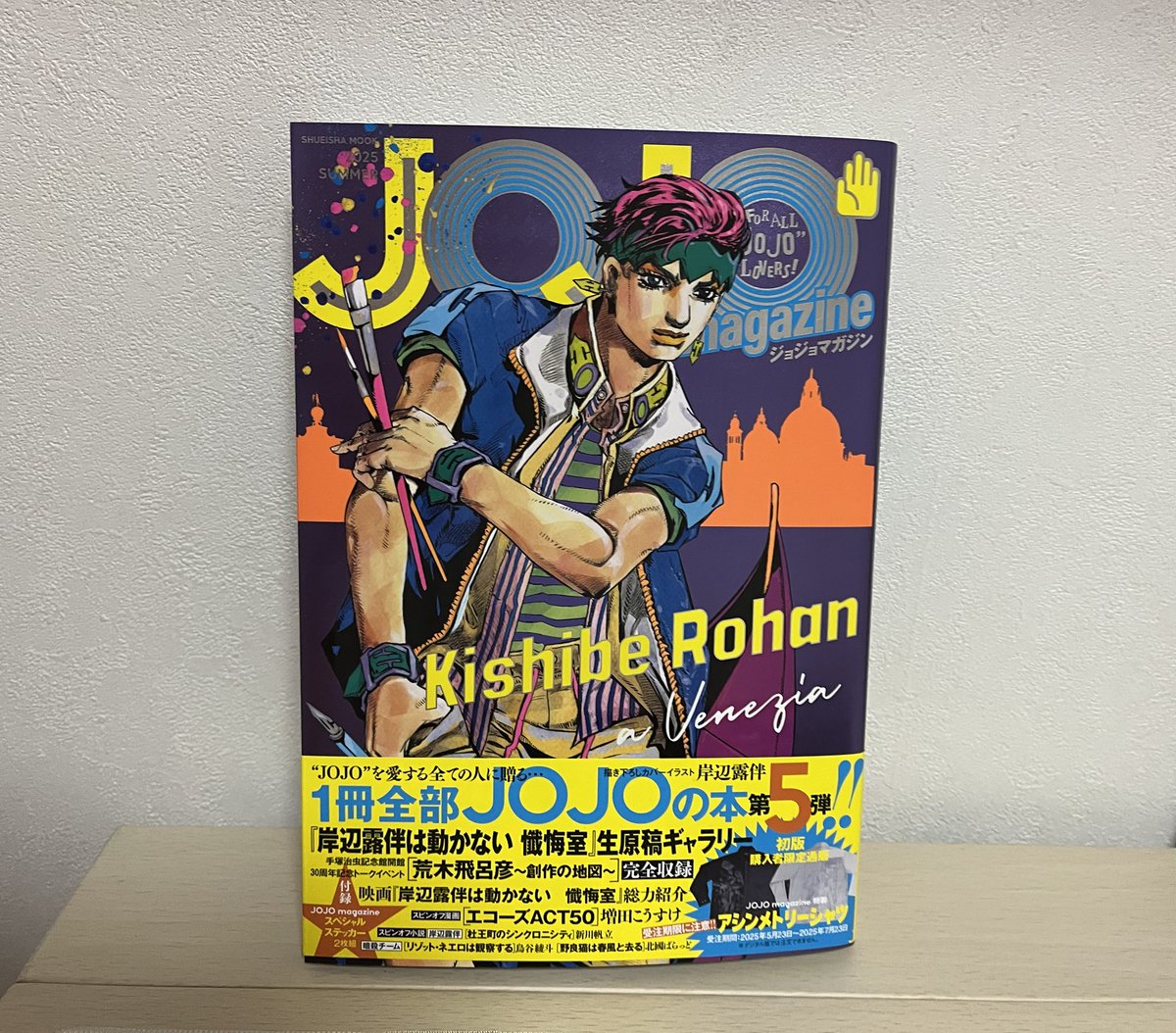 新川帆立 #杜王町のシンクロニシティ 結論から言うと…面白かった