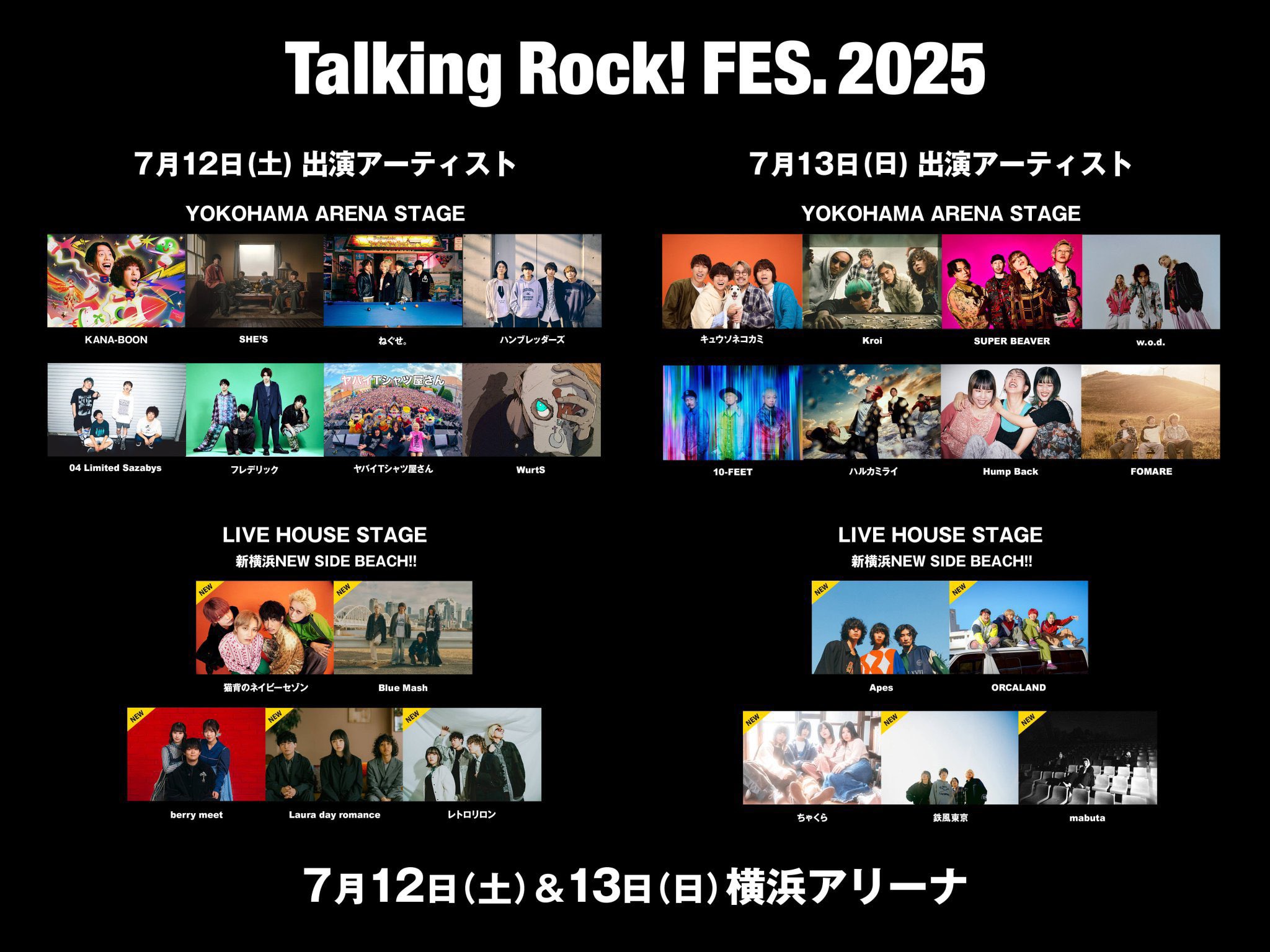 Talking Rock!/トーキングロック!編集部【Talking Rock! FES Talking Rock!/トーキングロック!編集部【Talking Rock! FES