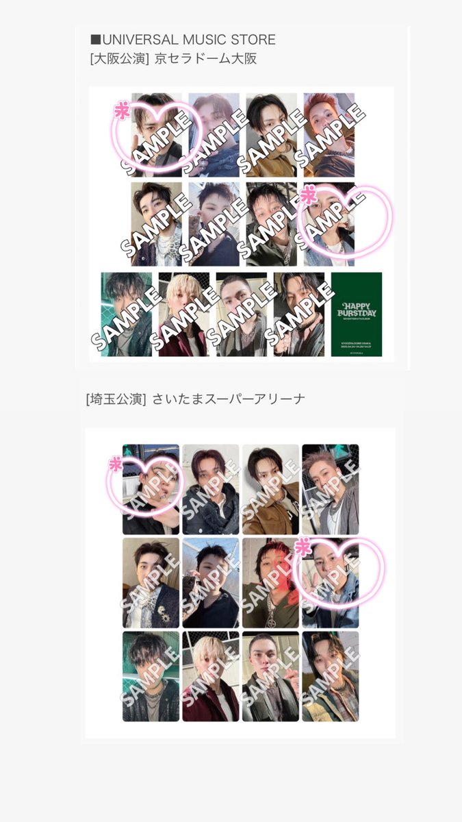 SEVENTEEN セブチ HAPPY BURSTDAY 来場者限定特典 トレカWeverse ユニバ

【譲】大阪Weverseのみ(1枚目)
🐱🦊🐯🍚🐸🍕🐼🦖

【求】交換(2,3枚目)
埼玉ユニバ🍒🐶＞大阪ユニバ🍒🐶
                                 埼玉Weverse🍒🐶
1枚からの交換⭕️
郵送or名古屋手渡し
お気軽にお声掛けください🙇‍♀️