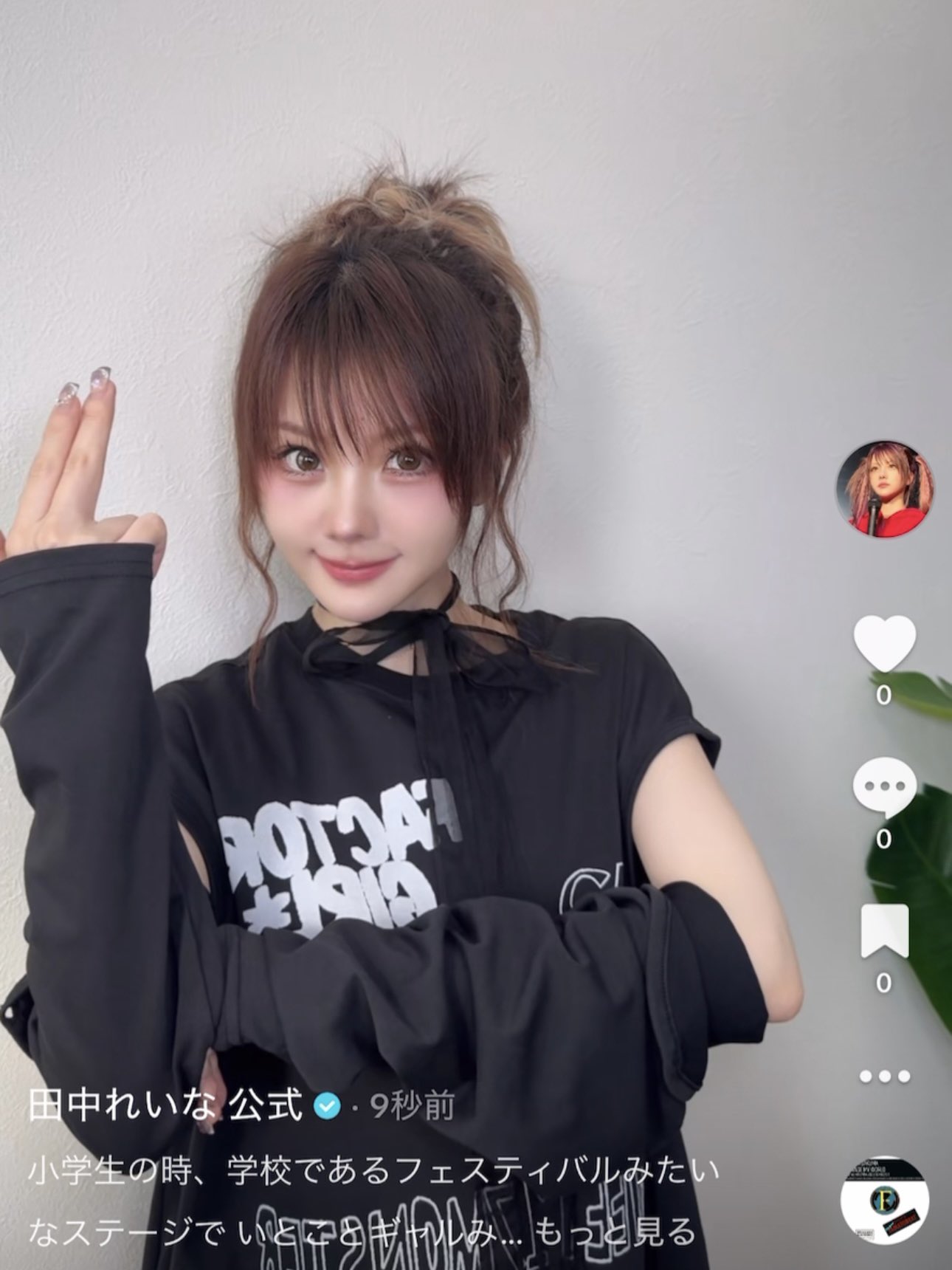 田中れいな 公式 on X: 