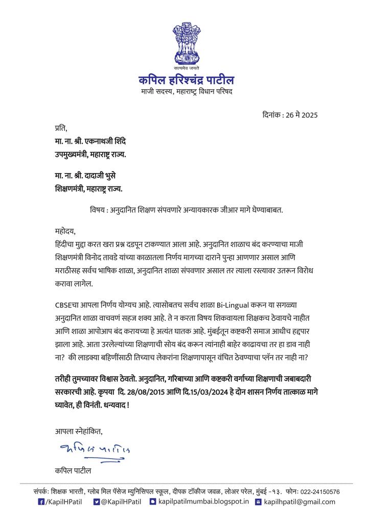 Kapil Patil tweet media