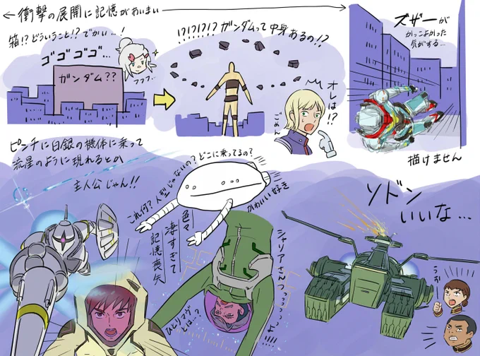 ガンダムのメカはまったく分からないけど(全部ガンダムだと思っていた)色々刺さったジークアクス7話。
ソドンと、エグザベくんのやつと、シャリアさんのやつが良かった。
キケロガ?は自分が想像し得るメカの範疇を越えていて脳内処理が追いつかない(好き) 