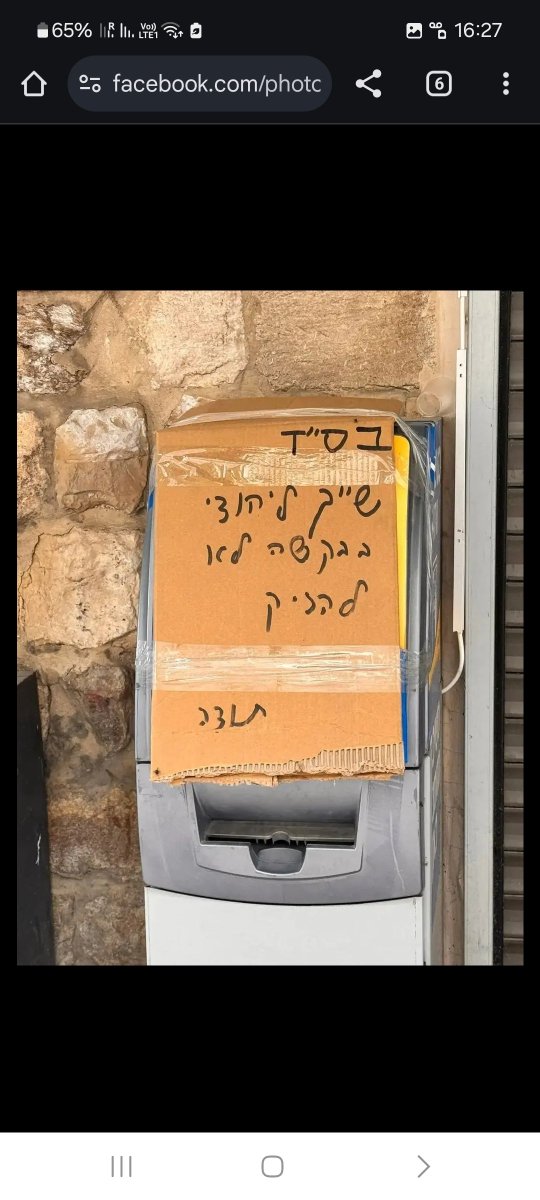 Itamar Weinshtock Saadon tweet media