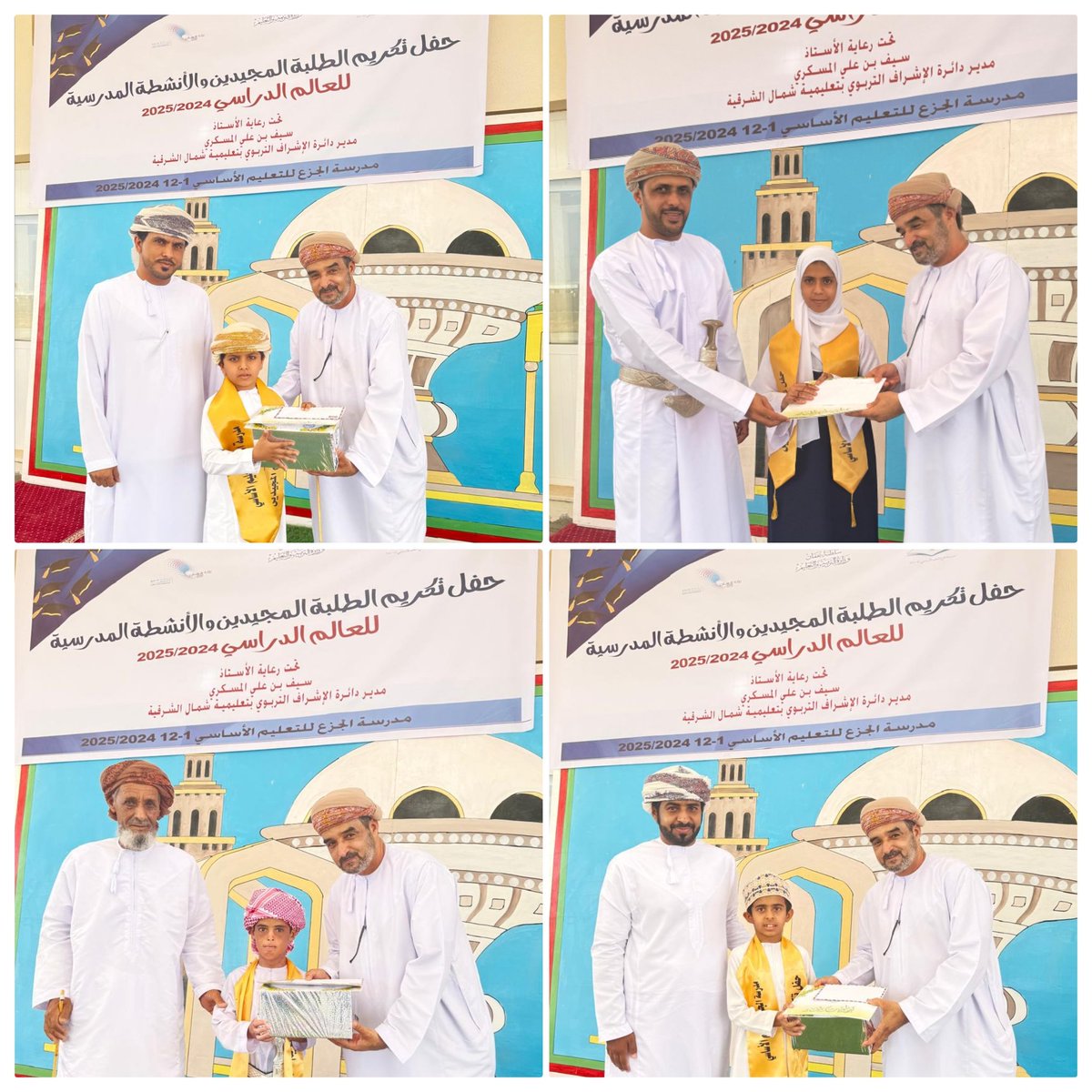 تحت رعاية الأستاذ سيف بن علي المسكري مدير دائرة الإشراف التربوي بتعليمية شمال الشرقية أقيم حفل تكريم الطلبة المجيدين والأنشطة المدرسية للعام الدراسي ٢٠٢٤-٢٠٢٥ م
متمنين للجميع دوام التوفيق
#تعليمية_شمال_الشرقية
#مدارسنا_مستقبل_واعد
#مدارسنا_آمنة