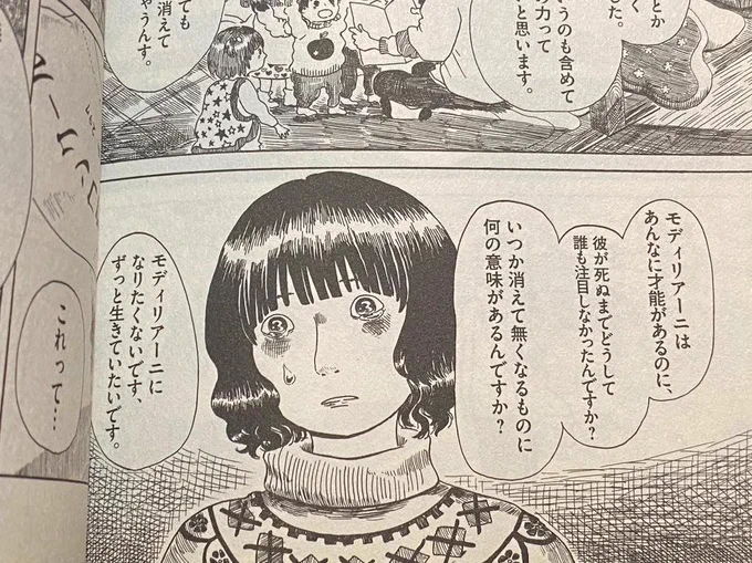 facebookに過去に投稿した図が流れてきた。相澤いくえ先生の初連載である「モディリアーニにお願い」の1シーン。
この問いもその回答である先生の言葉も、いまだに僕の胸にあって、大切な言葉や思いとなっているし、いつかこんなに人の脳を揺さぶるシーンを描きたいと漫画を描く原動力になっている。 