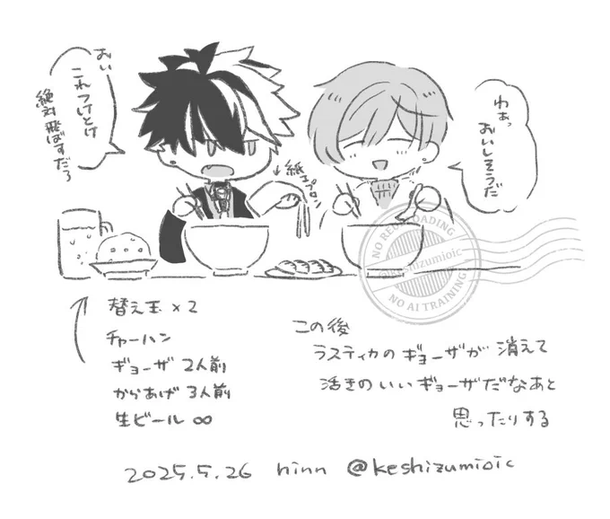 ティカブラとラーメンと活きのいい餃子 