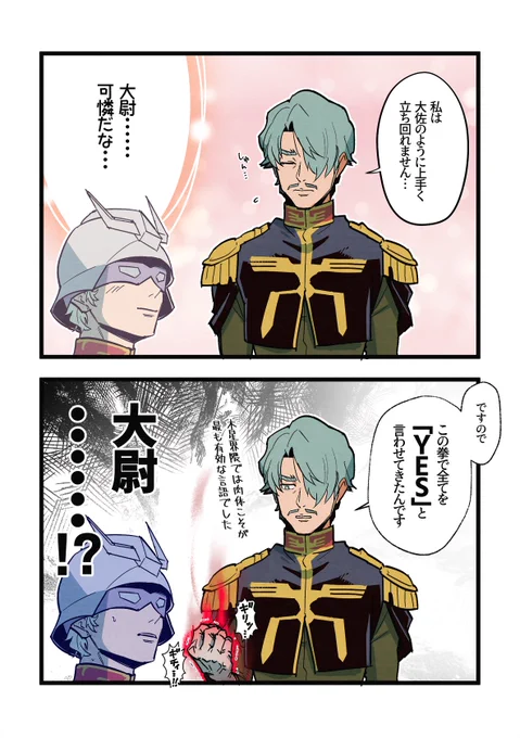 船団隊長の手腕 
