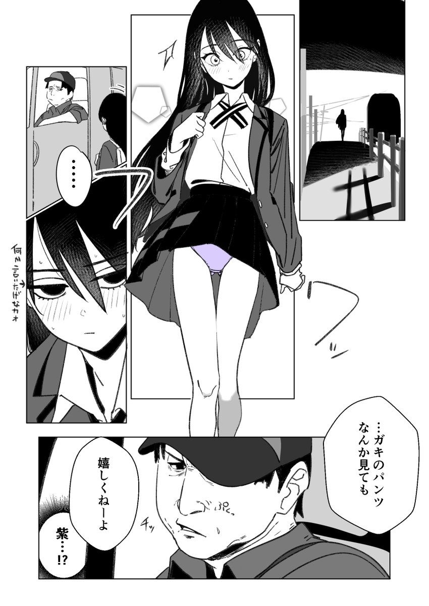 …おや!?ニャアンのパンツのいろが…! 