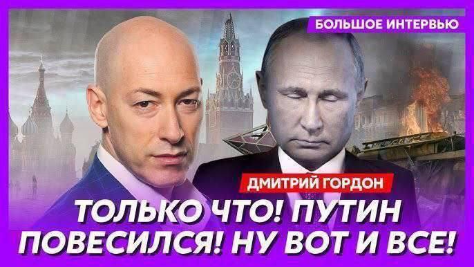 psihiatr37112's tweet image. Інфа сотка. Хіба Гордон коли-небудь пиздів?