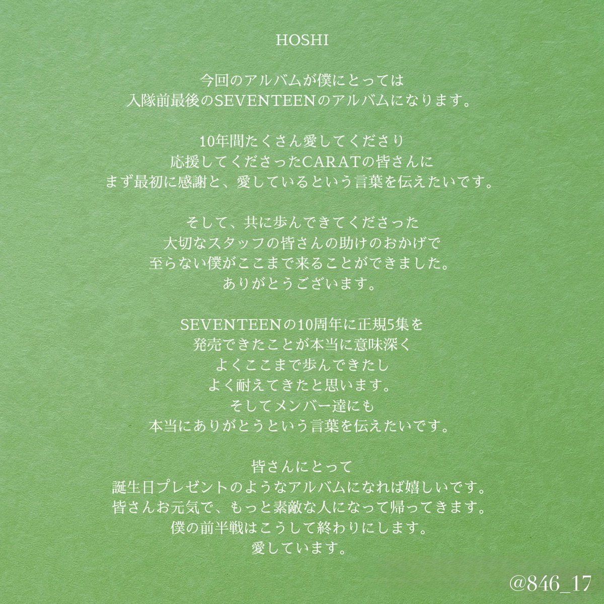 やしろ tweet media
