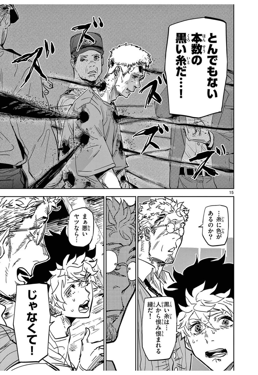 naotamachida's tweet photo. 縁の糸が見える少年が容疑者の縁から悪党を一網打尽にする話①

#サイコアイズ
#漫画が読めるハッシュタグ https://t.co/zRhV4QBtVh