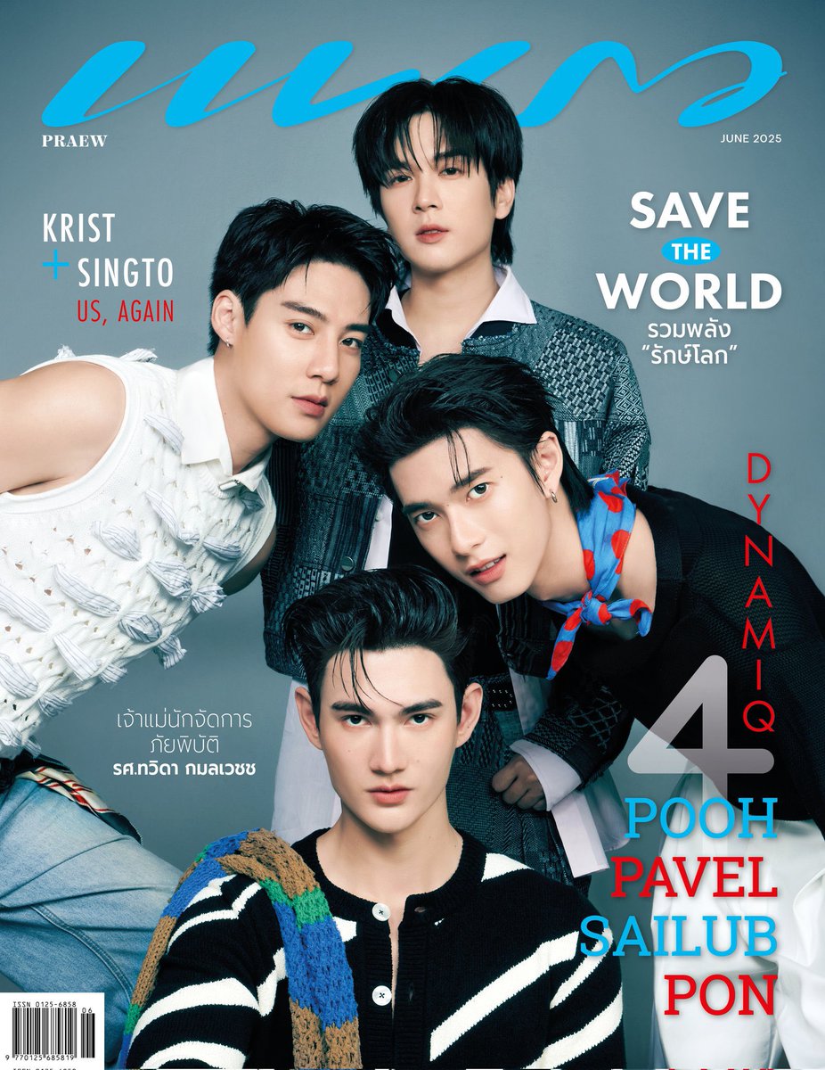 PoohPavel SailubPon 直筆サイン入りポスター Praew : June 2025 Cover : Pavel, Pooh, Sailub and Pon Inter fans