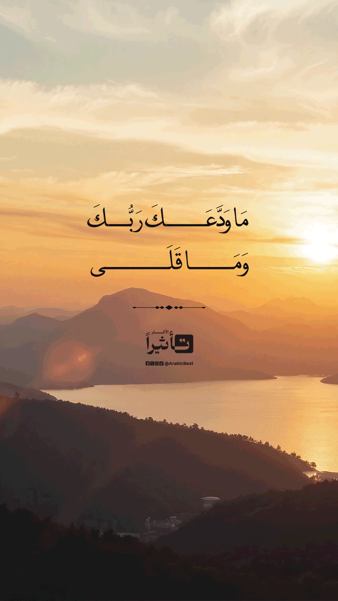 ArabicBest's tweet photo. https://t.co/D0ioKYdhbh