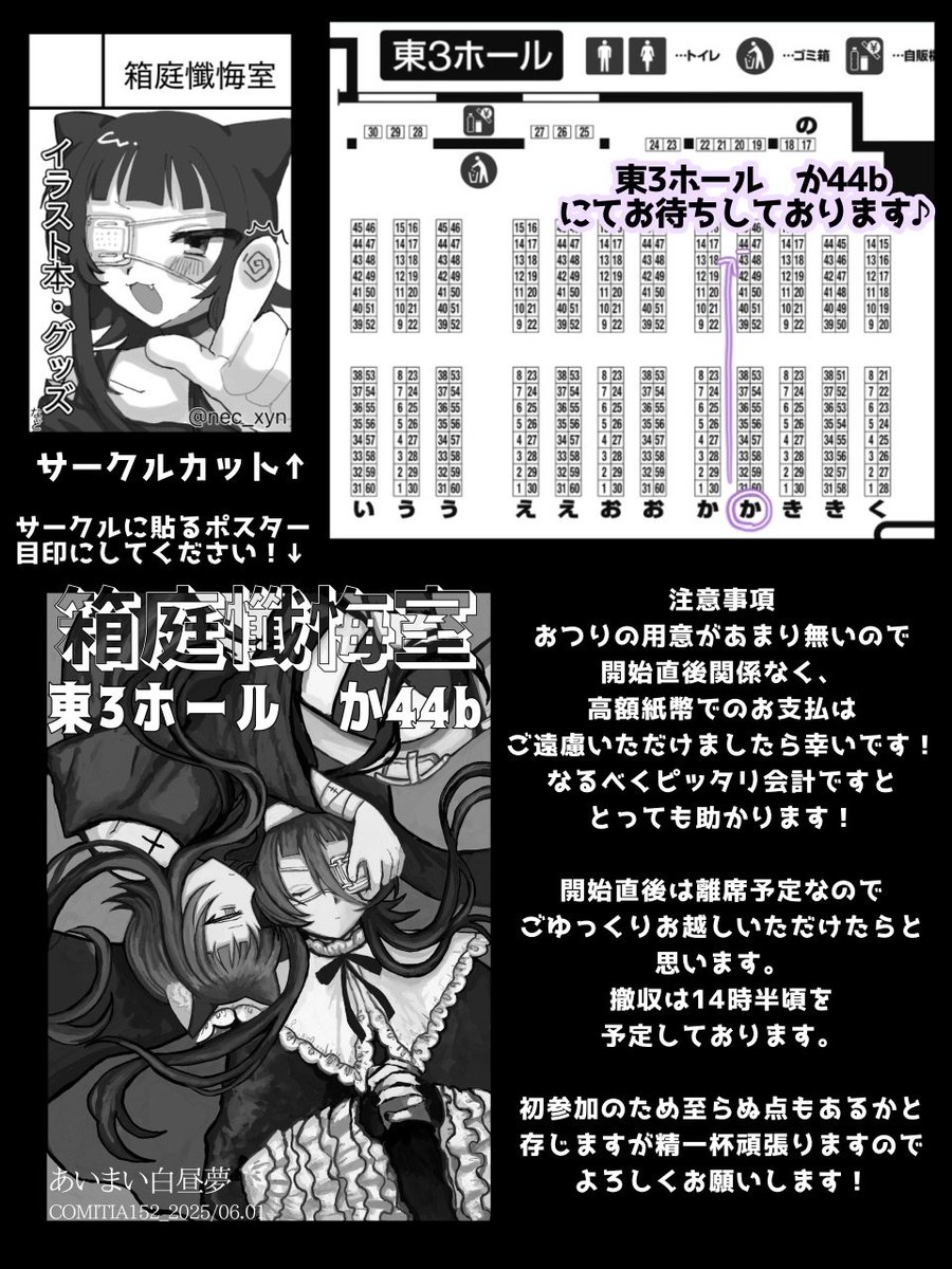 あいまい白昼夢❤︎skeb受付中 tweet media