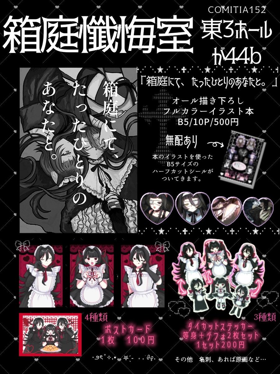 あいまい白昼夢❤︎skeb受付中 tweet media