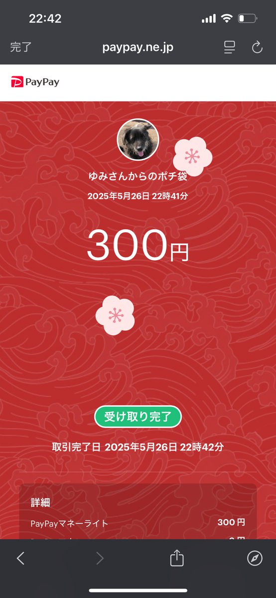 ゆみチャレ初めて失敗しました🥲
出直してきます
#ゆみチャレ