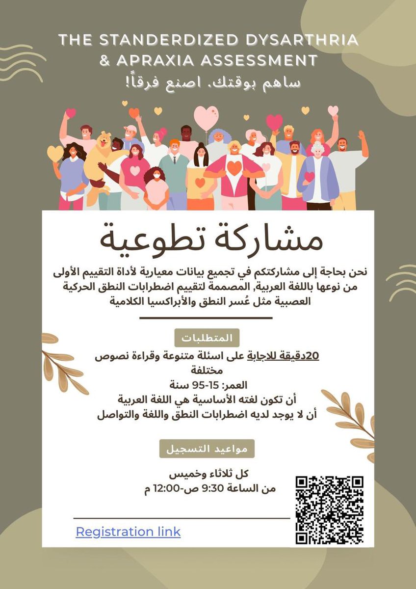 7ananahmed's tweet photo. ارجو من الجميع المشاركة🌟
هكذا نصنع الفرق ونساعد الباحثين في تطوير ادوات التقييم.
يوجد مشاركة حضورية وعن بعد 👍 https://t.co/fgc21sVbNV