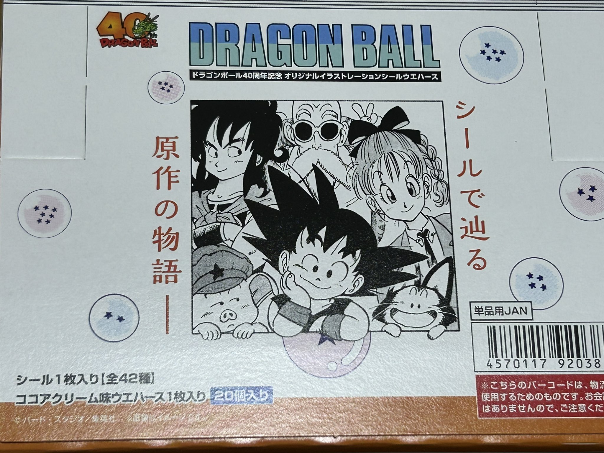 ドラゴンボール40周年記念 箱 シール　ウエハース ドラゴンボール40周年記念 オリジナルイラストレーション シール