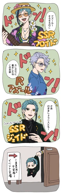 海イベントの衣装を貰えたのでこれで僕も行けますね 
