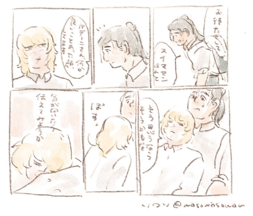 学パロのオクバデ(4/4) 