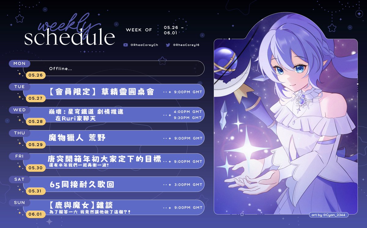 ˗ˏˋ ★ ˎˊ˗ 𝕎𝕖𝕖𝕜𝕝𝕪 𝕊𝕔𝕙𝕖𝕕𝕦𝕝𝕖 ˗ˏˋ ★ ˎˊ˗

這個星期也好期待和大家在一起！
不小心就排滿了www